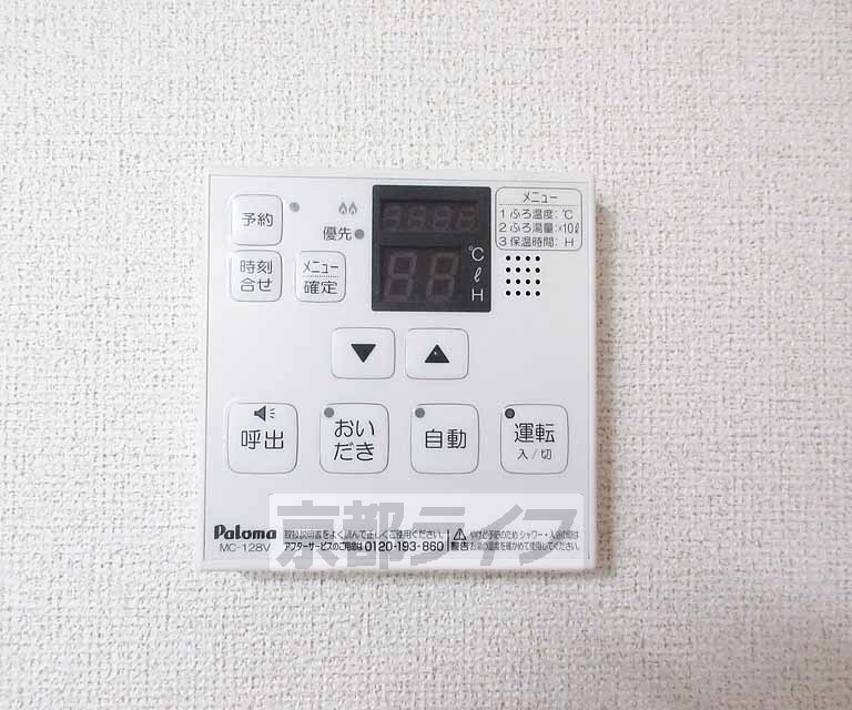 その他設備　給湯パネル・