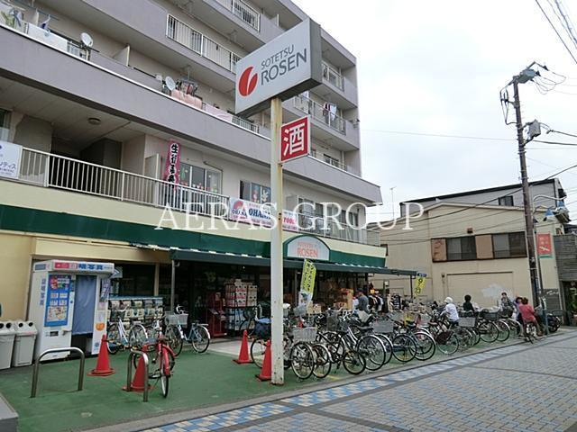 スーパー　そうてつローゼン鵠沼店（スーパー）まで698m