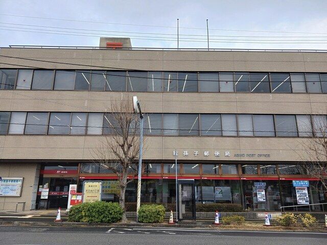 郵便局　我孫子郵便局（郵便局）まで776m