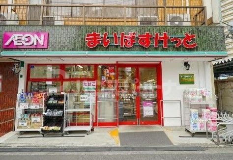 スーパー　まいばすけっと東新小岩5丁目店（スーパー）まで210m