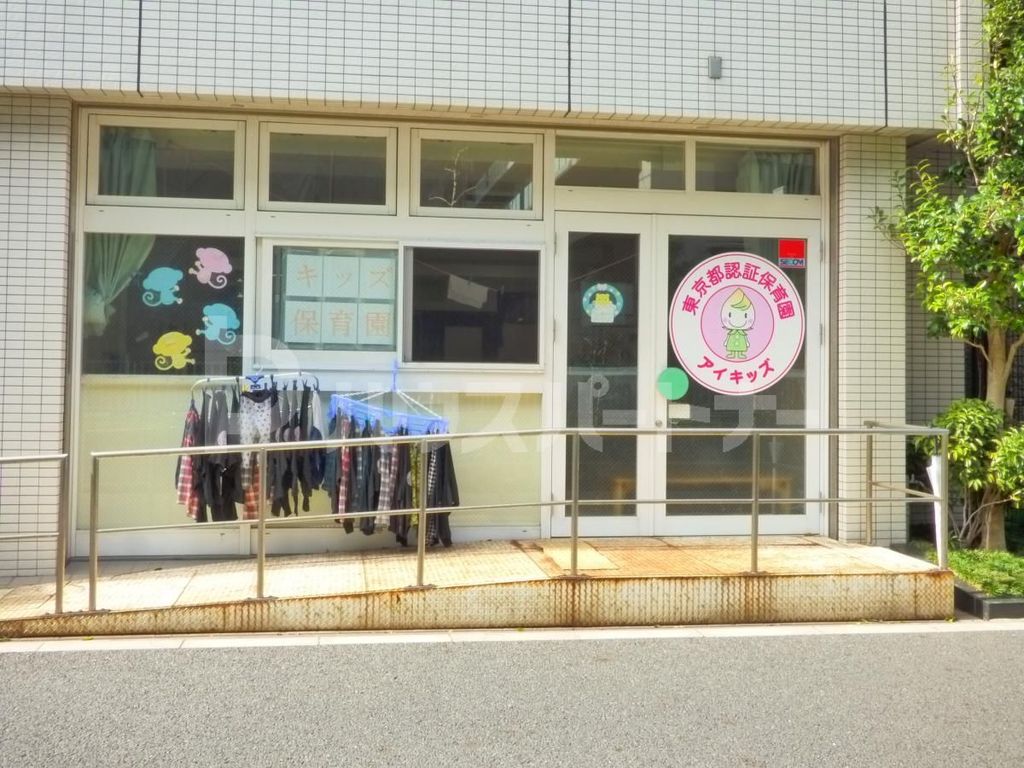 幼稚園・保育園　アイリスキッズ（幼稚園・保育園）まで220m