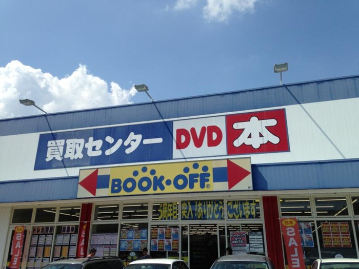 その他　ＢＯＯＫ ＯＦＦ（その他）まで660m