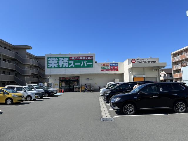 スーパー　業務スーパー沼津錦町店（スーパー）まで1226m