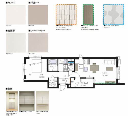 その他部屋・スペース