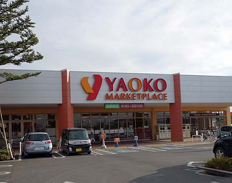 スーパー　ヤオコー 秩父上野町店（スーパー）まで2023m