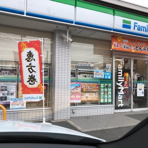 コンビニ　ファミリーマート 秩父野坂町店（コンビニ）まで1042m
