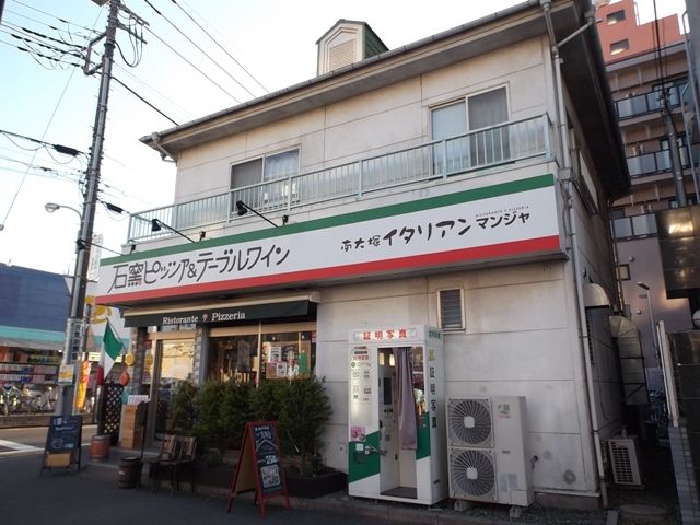 飲食店　マンジャ（飲食店）まで715m