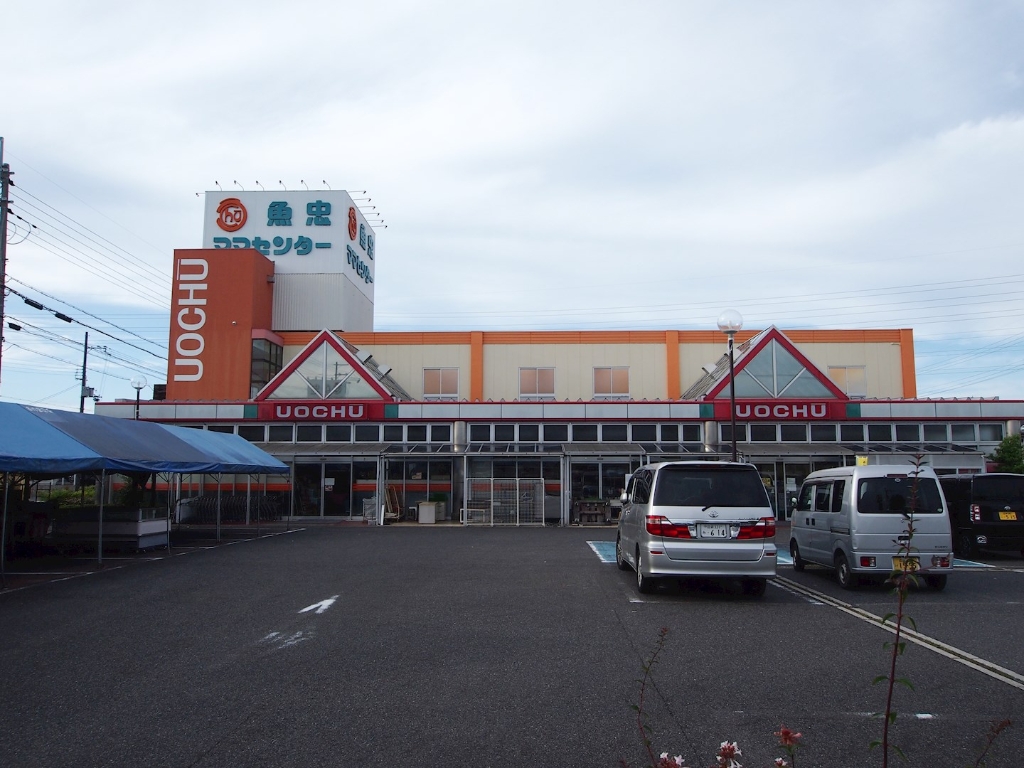 スーパー　魚忠ママセンター（スーパー）まで308m