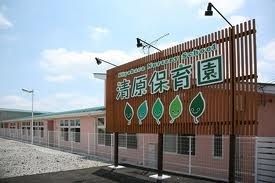 幼稚園・保育園　清原保育園（幼稚園・保育園）まで3200m