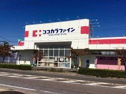 その他　ココカラファイン大当郎店（その他）まで551m