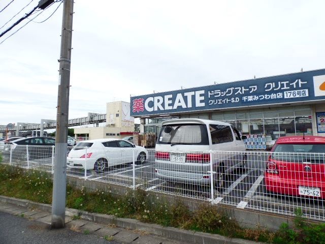 スーパー　ヤオコー千葉みつわ台店（スーパー）まで500m