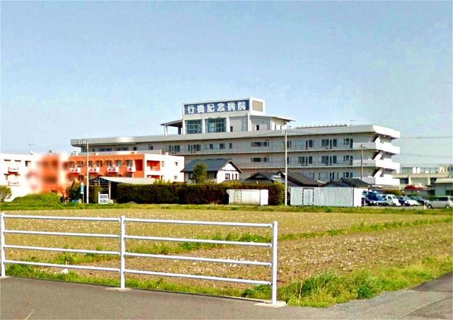 病院　行橋記念病院（病院）まで550m