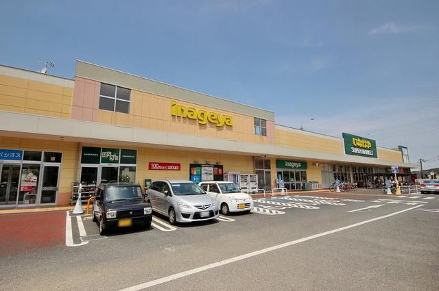 スーパー　いなげや所沢西武園店（スーパー）まで1740m