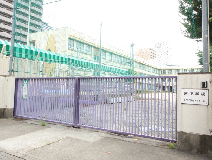 小学校　栄小学校（小学校）まで160m