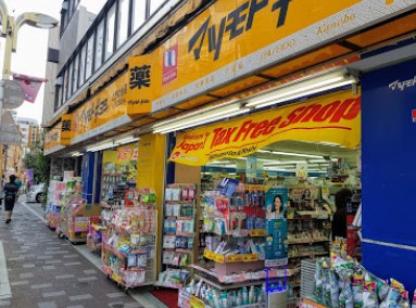 ドラックストア　マツモトキヨシ ときわ台店（ドラッグストア）まで410m