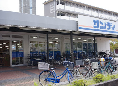 スーパー　サンディ 西浦和店（スーパー）まで353m