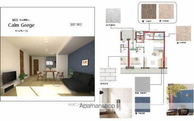 その他部屋・スペース