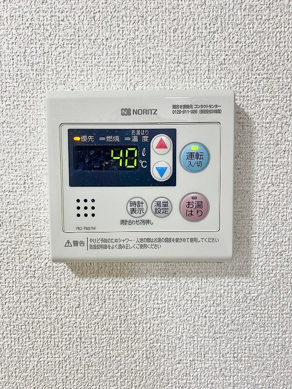 その他設備　★給湯リモコン★
