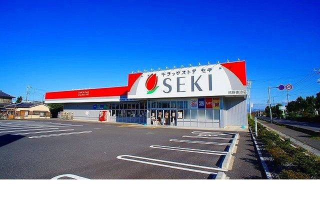 ドラックストア　ドラッグストアセキ妻沼店（ドラッグストア）まで350m