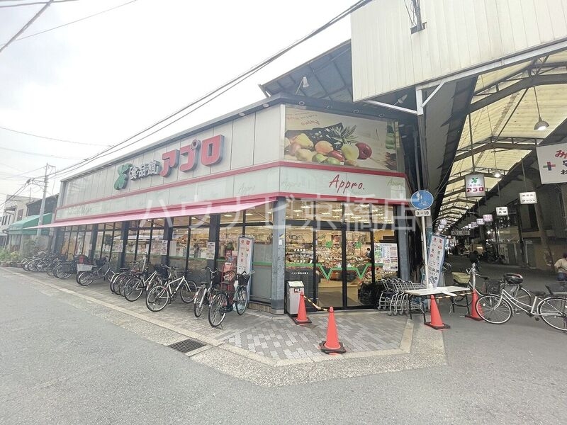 スーパー　食品館アプロ関目店（スーパー）まで645m