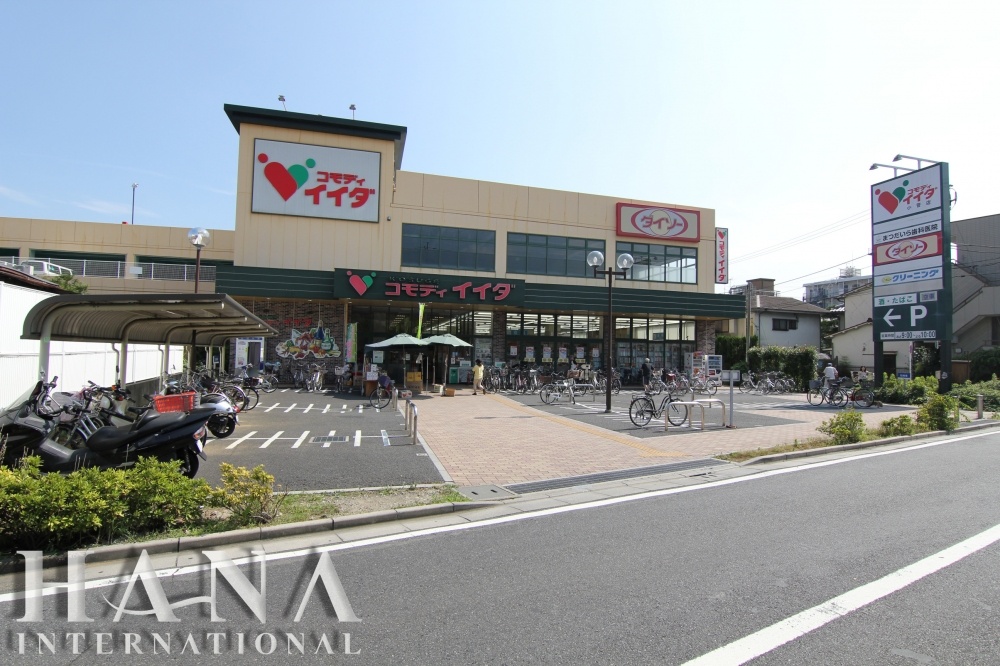 スーパー　コモディイイダ小菅店（スーパー）まで495m