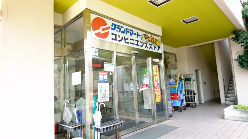 コンビニ　グランドマート理大店（コンビニ）まで2933m