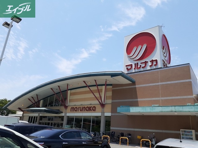 スーパー　マルナカ郡店（スーパー）まで850m
