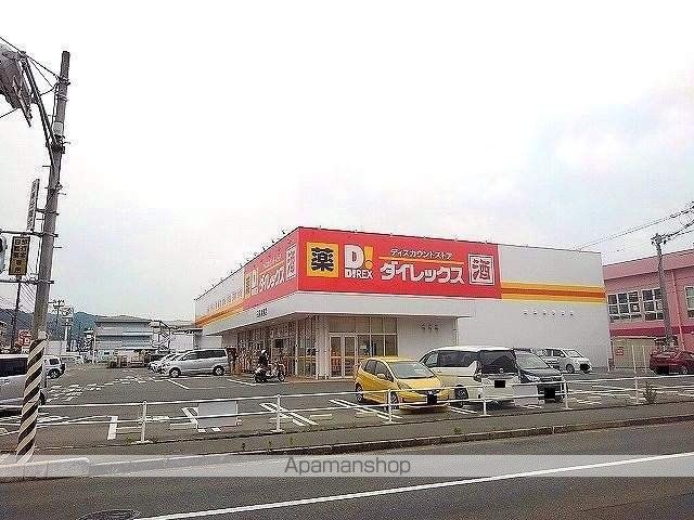 ドラックストア　ダイレックス　三原宮浦店（ドラッグストア）まで248m