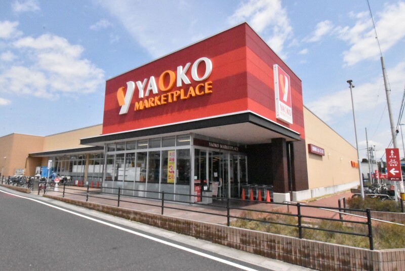 スーパー　ヤオコー浦和中尾店（スーパー）まで1334m