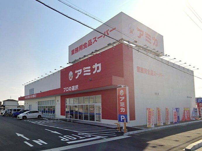 スーパー　アミカ津島店（スーパー）まで261m