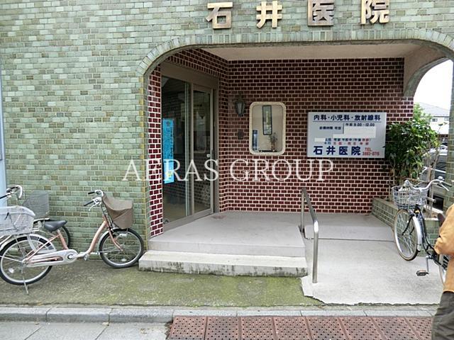 病院　石井医院（病院）まで165m