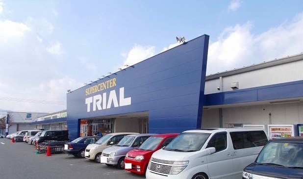 スーパー　スーパーセンタートライアル飯塚店（スーパー）まで850m