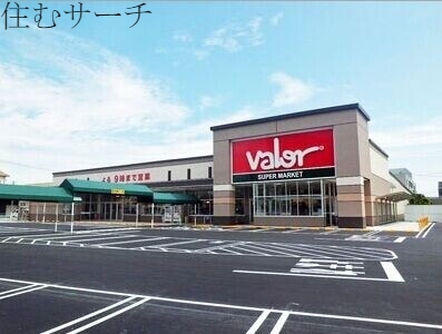 スーパー　バロー北浜田店（スーパー）まで1183m