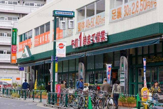 スーパー　マルエツ真中店（スーパー）まで539m