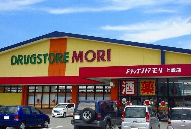 ドラックストア　ドラッグストアモリ上峰店（ドラッグストア）まで1200m