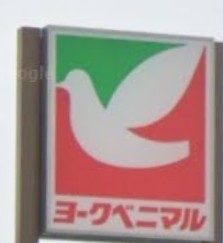 スーパー　ヨークベニマル仙台小松島店（スーパー）まで710m