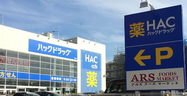 ドラックストア　ハックドラッグ戸塚店（ドラッグストア）まで446m