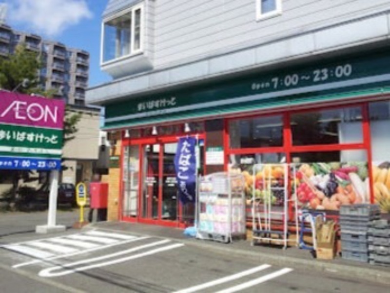 スーパー　まいばすけっと旭町3丁目店（スーパー）まで1041m