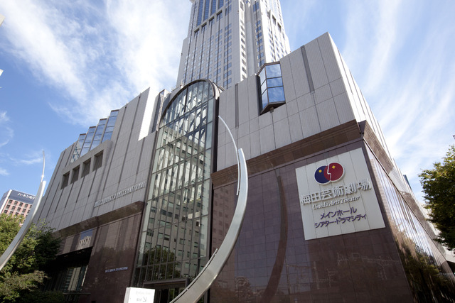 その他　梅田芸術劇場メインホール（その他）まで355m