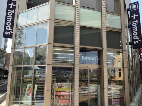 ドラックストア　トモズ 上馬店（ドラッグストア）まで86m
