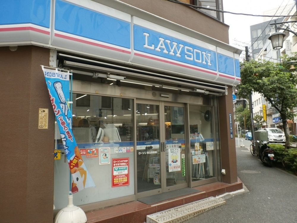 コンビニ　ローソン東五反田店（コンビニ）まで120m