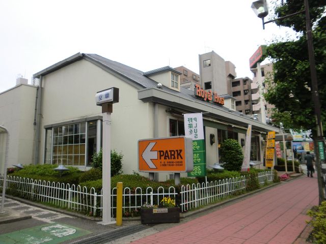 飲食店　ロイヤルホスト（飲食店）まで150m