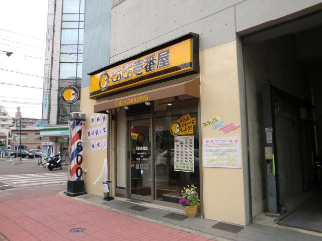 飲食店　ＣＯＣＯ壱番屋（飲食店）まで150m