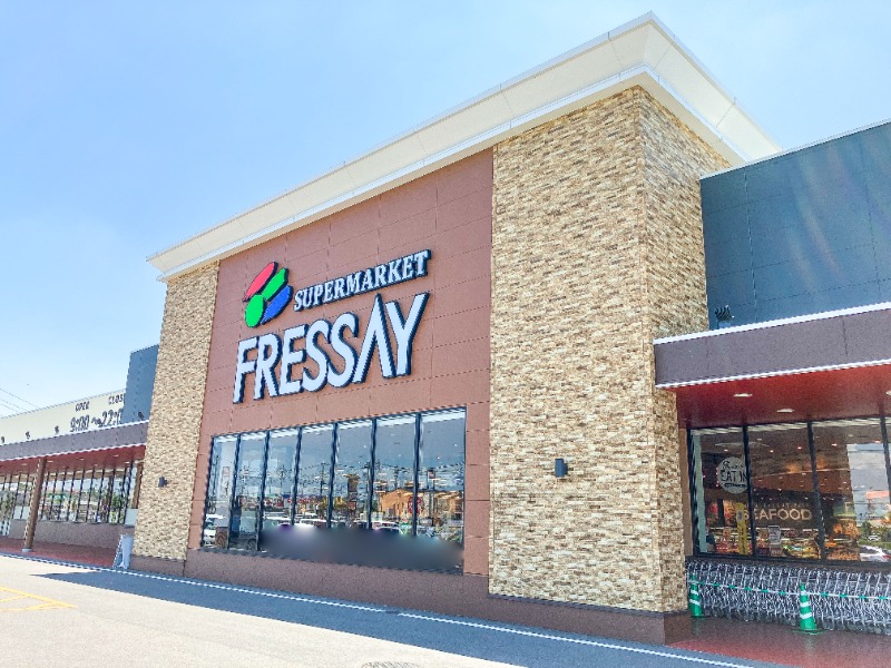 スーパー　フレッセイ太田飯塚店（スーパー）まで929m