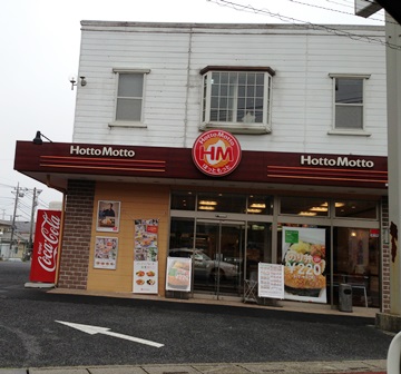 飲食店　ほっともっと東松山新明店（飲食店）まで707m