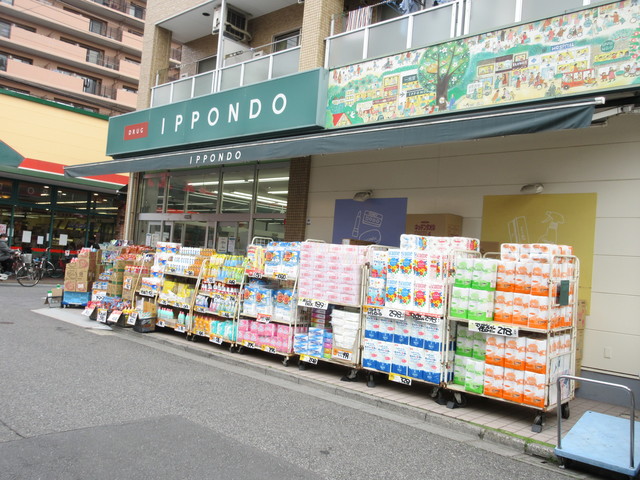 ドラックストア　ドラッグストア一本堂西尾久店（ドラッグストア）まで533m