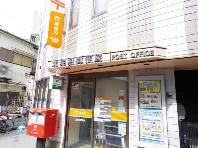郵便局　北堀船郵便局（郵便局）まで434m