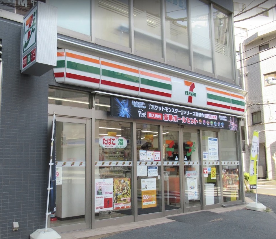 コンビニ　セブンイレブン渋谷恵比寿1丁目東店（コンビニ）まで86m