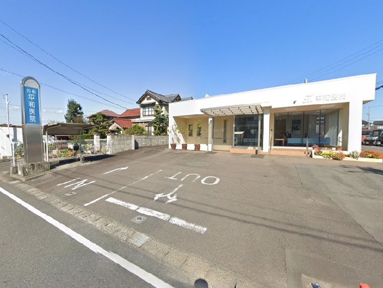 病院　平和医院（病院）まで835m