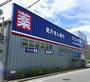 ドラックストア　ウエルシア横浜大豆戸店（ドラッグストア）まで350m